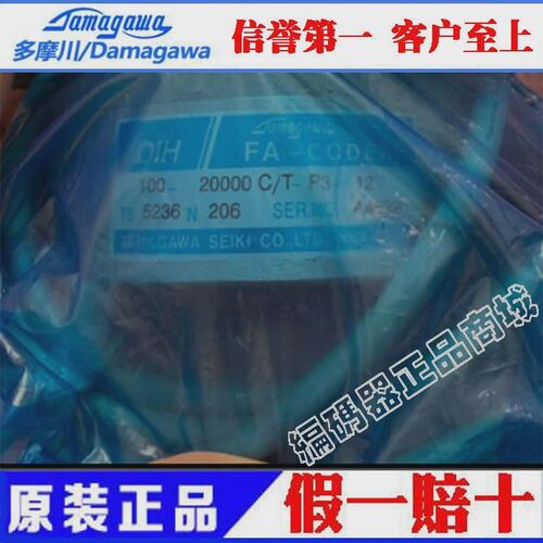 全新原装正品 多摩川编码器 TS5236N206