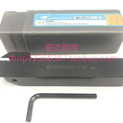 切断刀槽刀杆 MGEHL MGEHR2020-3C-1.5C-2C-2.5C-4C 2525 1616-2C
