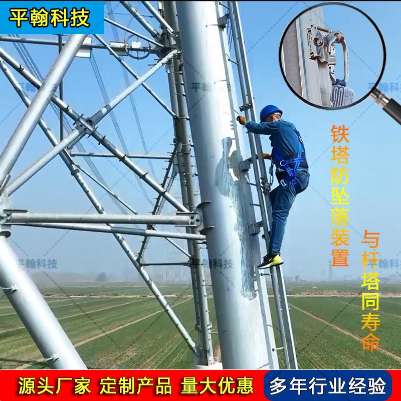 铁塔防坠落装置刚性导轨柔性导轨钢绞线不锈钢丝绳爬梯防坠自锁器