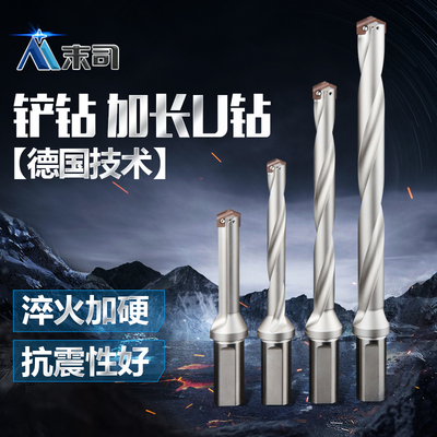 德国铲钻皇冠钻加长U钻暴力钻舍弃式内冷钻头铲钻刀片刀杆深孔钻