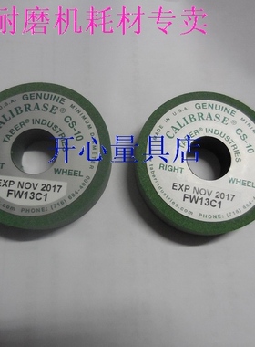 美国TABER磨耗轮H-22 -18 CS-10 CS-17 H-38 S-11砂轮