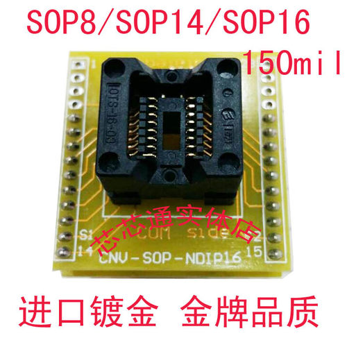 sop16转dip16 sop16烧录座 sop16转dip8 sop16测试座 sop16转接板