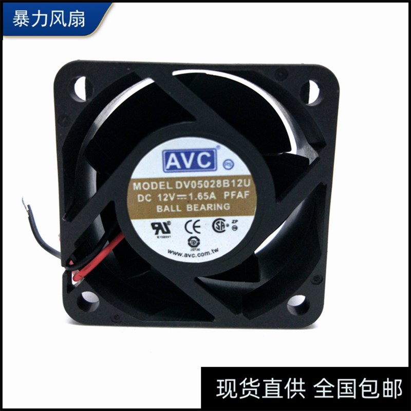 AVC奇宏 5cm 5028暴力大风双滚珠散热风扇12V 1.65A DV05028B12U