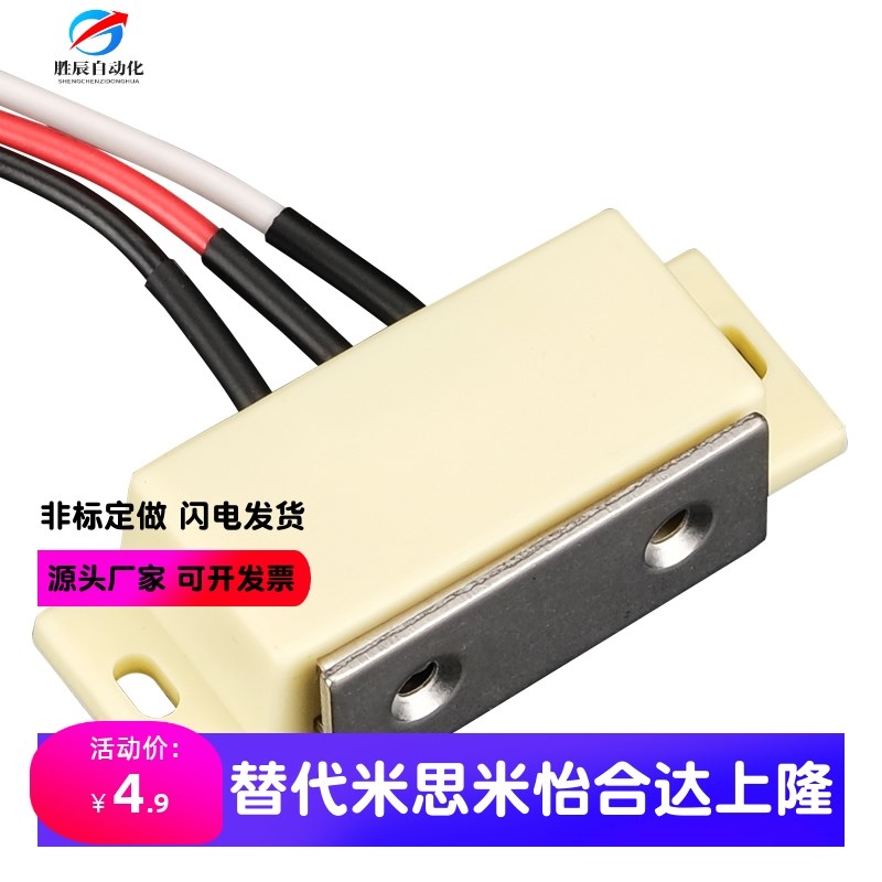 HMGR-T-150/2000三线开关磁力扣HGE11-52-L150/2000 HGE14-72 MPE
