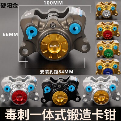 毒刺一体式螃蟹卡钳小牛U2/N1S/U+B九号机械师90/E80/N70刹车卡钳