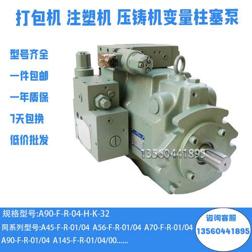 油研变量柱塞泵A70-FR01HS-60震雄注塑机油泵A90-FR01KS-60电动