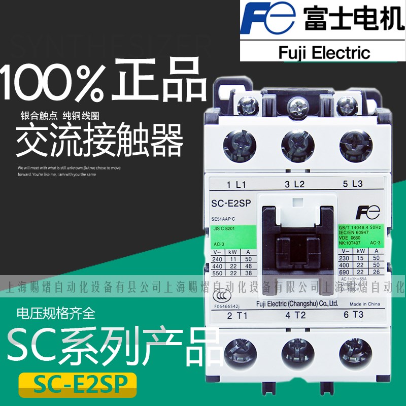 sc-e2sp接触器富士交流接触器380v常熟正品三相交流接触器电梯220