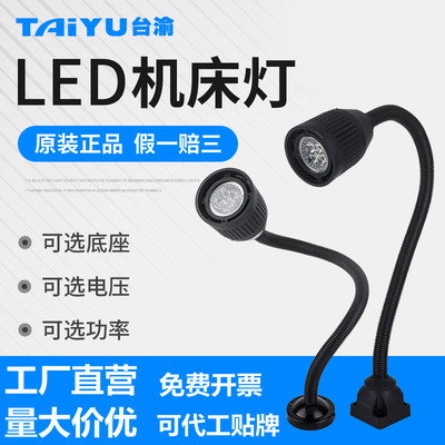 led机床工作灯冲床铣床照明灯长臂万向软管数控车床灯24V36V220V