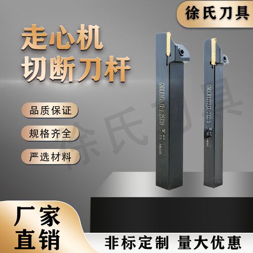 数控车牀走心机切断切槽刀杆住友款GNDLR1616JX-2T17正反厂家直销
