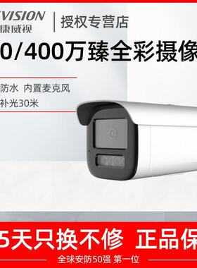 海康威视200万400万DS-2CD3T27EDWDV3-L网络高清全彩摄像枪机