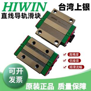 HGH25CA台湾上银HIWIN滑块HGH25CAZAC直线导轨HGH25CAZ0C ZBC滑轨
