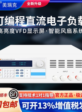 美瑞克可编程直流电子负载仪RK9713/9714/9715/9716/B500V120A