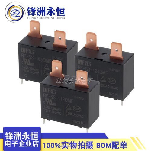 RF-SS-105DMF RF-SS-112DMF RF-SS-124DM 旺荣WRG 继电器