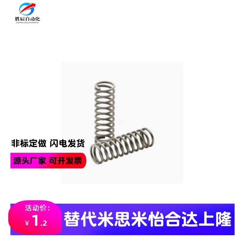 UTT3 4 5 6 8 10 13 16 20-1 10 15 20 25 30 80圆线螺旋弹簧1:1