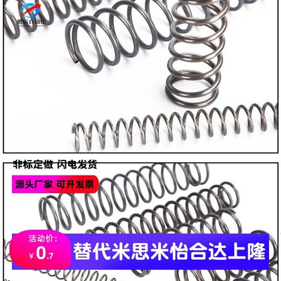 压缩弹簧WT3/4/5/6-5/10/15/20/25/30/35/40/45/5055/60/65/70/80