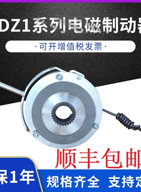 广德龙发电磁制动器SDZ1-08-15-30-40-80-150耐高温电机刹车