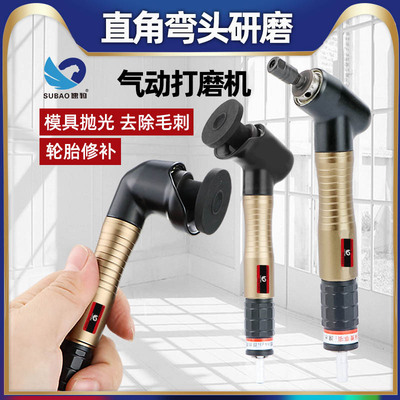 速豹气动打磨机121N风磨笔机抛光90度直角弯头研磨093N砂轮机123N