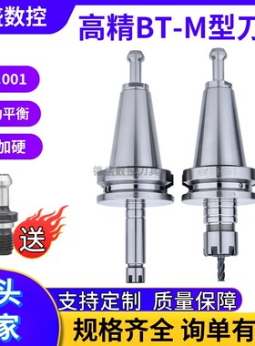 高精度BT30 BT40数控刀柄ER8 ER20M型深孔加工ER11加长小径避空