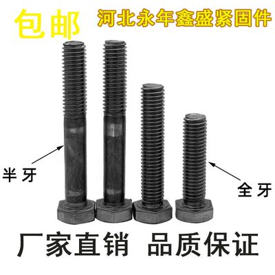 4.8级普通本色外六角螺丝螺栓GB30螺栓 GB21螺栓M8M10M12M16M20