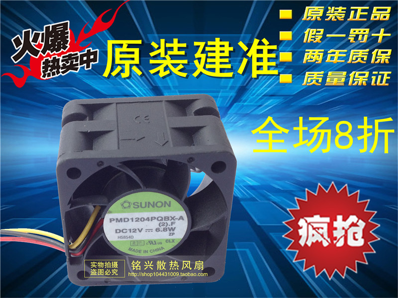 原装 SUNON建准 4028 1U服务器散热风扇PMD1204PQBX-A 4CM