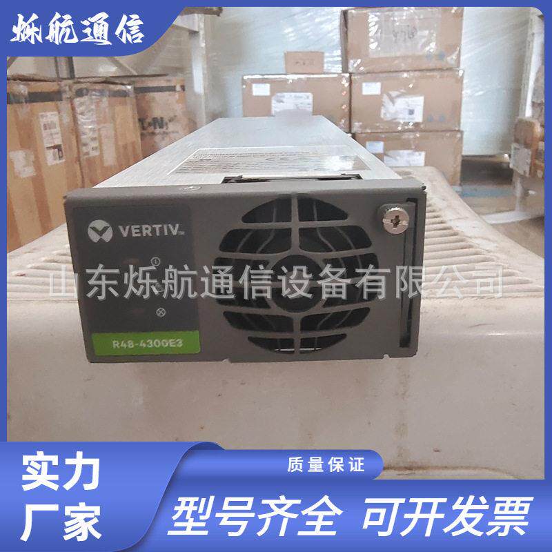 全新维谛R48-400E通信电源模块48V75A嵌入式开关电源整流器