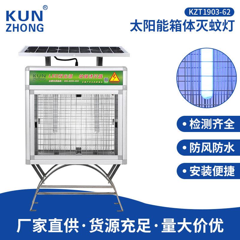 太阳能箱体灭蚊灯光波诱蚊驱虫灯外置太阳能板庭院花园户外灭蚊灯