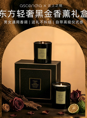 香薰蜡烛礼盒乌木高级感男生香氛
