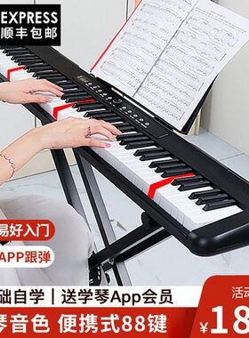 便携式电子琴88键初学者成人专用幼师家用钢琴儿童中小学生乐器琴