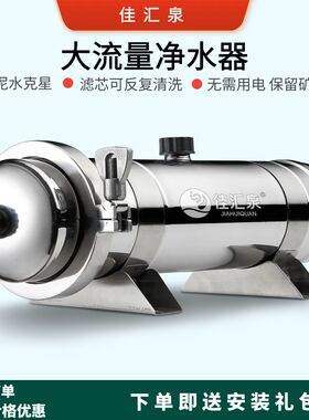 净水器家用全屋入户水管前置过滤器直饮超滤机中央可拆洗净水机