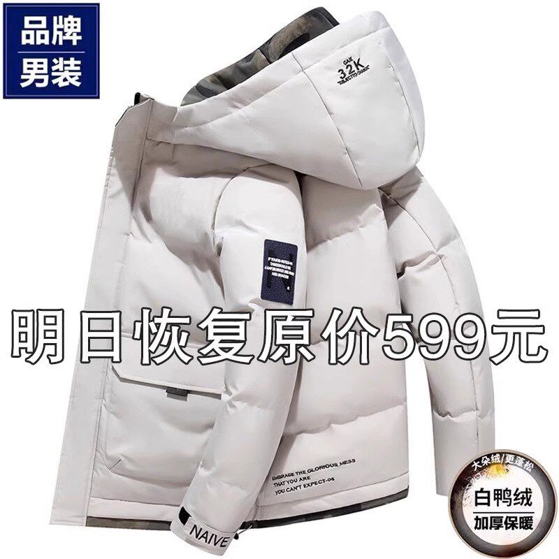 潮牌男装羽绒棉服男2024年加绒加厚保暖连帽休闲男士青年冬装外套