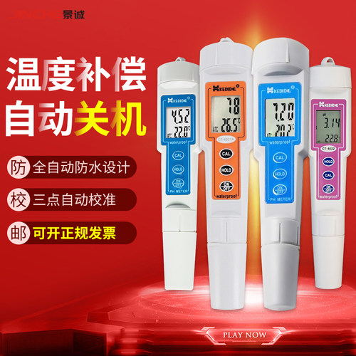 PH酸度计CT-6021A/CT-6020/CT6022/CT6023手持式ph计