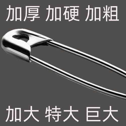 老式安全别针固定衣服扣针大号小号回形针曲别针床单被套固定锁D