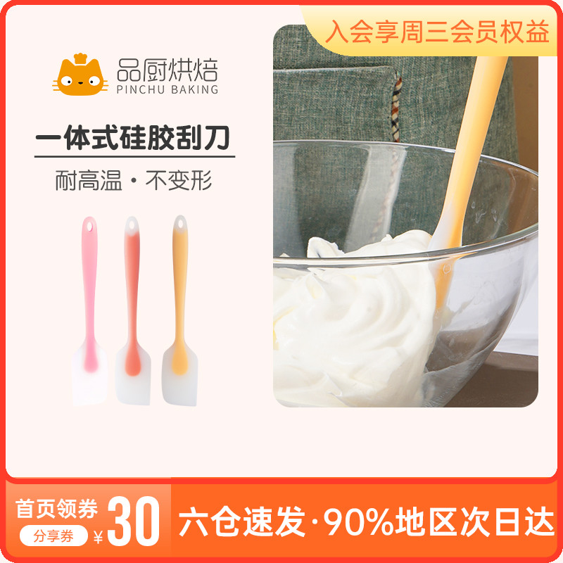 一体式硅胶刮刀耐高温大号刷奶油蛋糕抹刀油刷烘焙厨房刷油软刷子