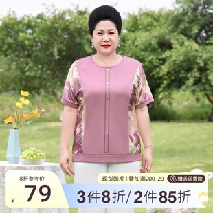 胖妈妈夏装新款时尚短袖T恤中老年女装洋气上衣加肥加大码小衫薄