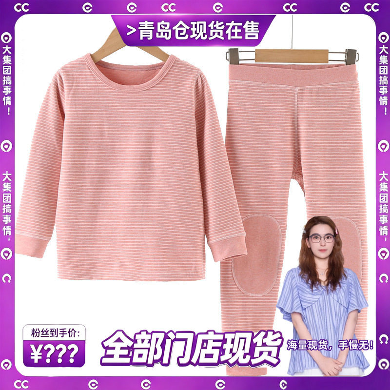 【现货】儿童保暖内衣套装阳离子双面绒护膝男童女童中大童套装