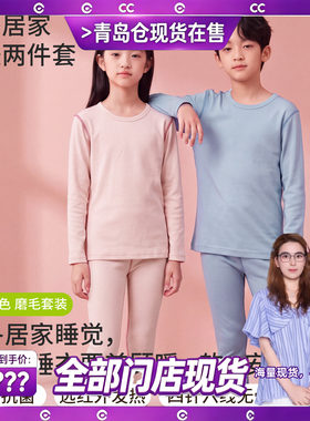 60213明线撞色磨毛套装