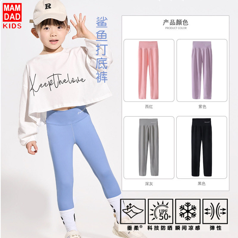 【CC家CC]女童鲨鱼裤高腰高裤子