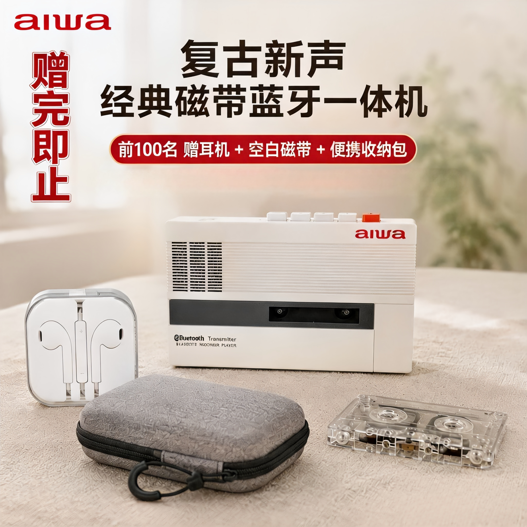 爱华aiwa复古蓝牙T7随身听T8录音机卡带磁带播放器walkman便携式