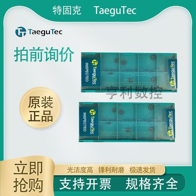 特固克刀粒VNMG160404-EA  TT9080