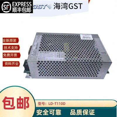 海湾LD-T110D(永光)8001防火门监控器消防电源全新原装正品包邮