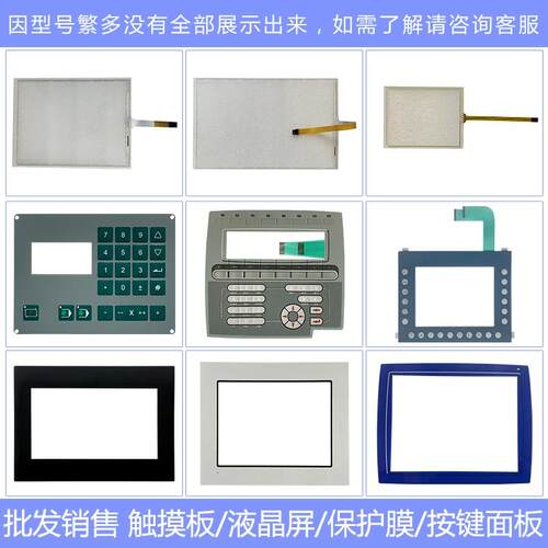 全新 cci200 CCI-200 触摸屏+按键面板 CCI-100
