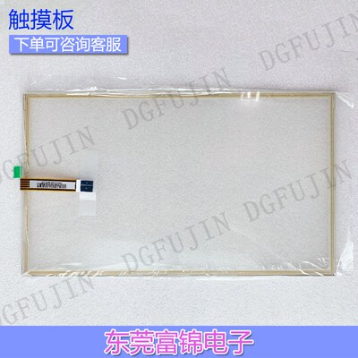 全新AMT原装触摸屏 AMT2522 91-2522-000 15.6寸5线电阻触摸板