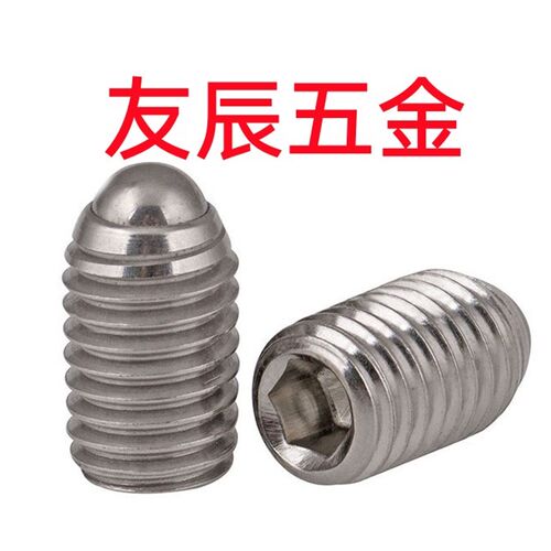 ZAF51-M3/M4/M5/M6/M8 定位珠 短型球头柱塞 波珠螺丝 弹弓顶珠