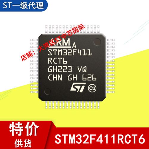 STM32F411RCT6 VET6 VCT6 VEH6 CEY6 全新原装ST意法微控制器