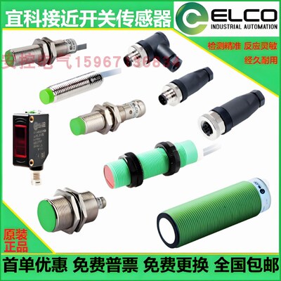 宜科接近开关Fi2 Ni3-KM08-CP6L ON6L-Q12,Fi1.5-KH6.5S-ON6L-Q8