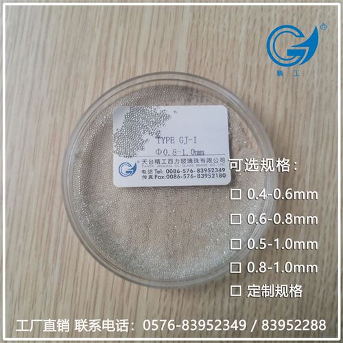 精工西力优质研磨玻璃微珠GJ-I 规格齐全25KG/件