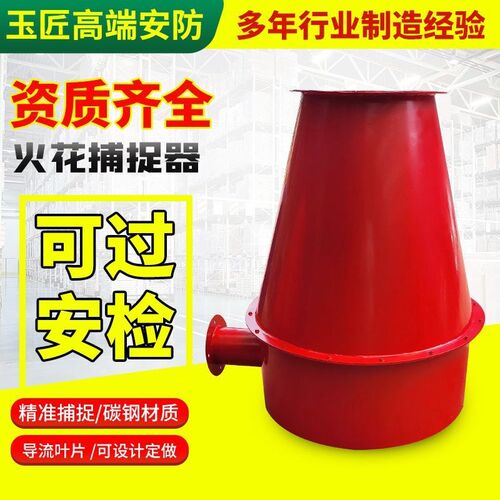 火星管道火花捕捉器阻火器折流式旋流式扑火捕集器阻挡器加厚