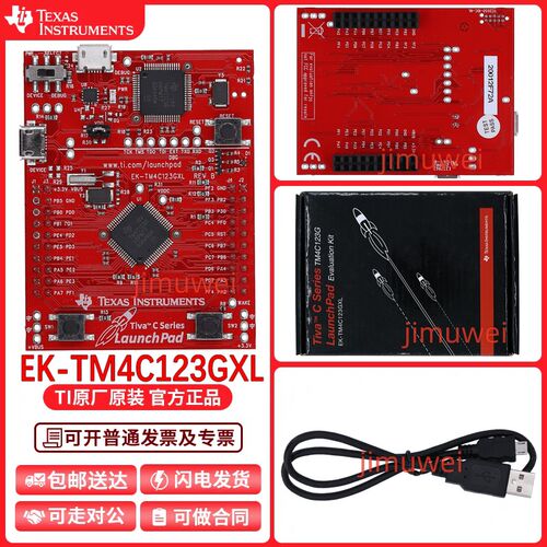 现货TI官方原装进口 EK-TM4C123GXL Tiva TM4C123GH6PM LaunchPad