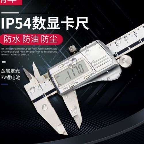 数显游标卡尺 不锈钢精度电子卡尺家用小数显卡尺0-150 0-200mm