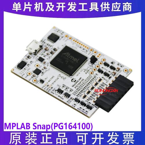 MPLAB Snap PG164100 仿真调试器 编程器 PIC dsPIC AVR SAM MCU
